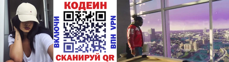 Кодеин напиток Lean (лин)  наркотики  Кирс 