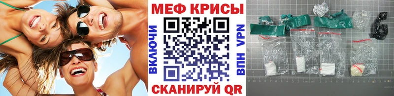 МЕФ mephedrone  Кирс 