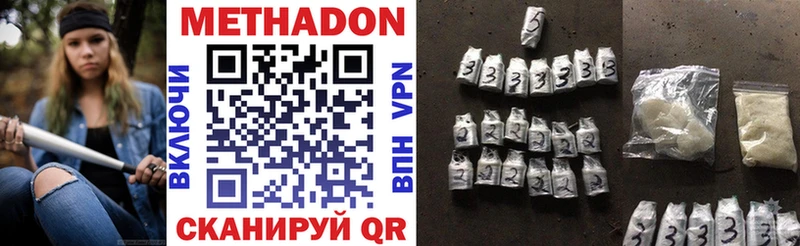 купить наркотики цена  Кирс  kraken   МЕТАДОН VHQ 